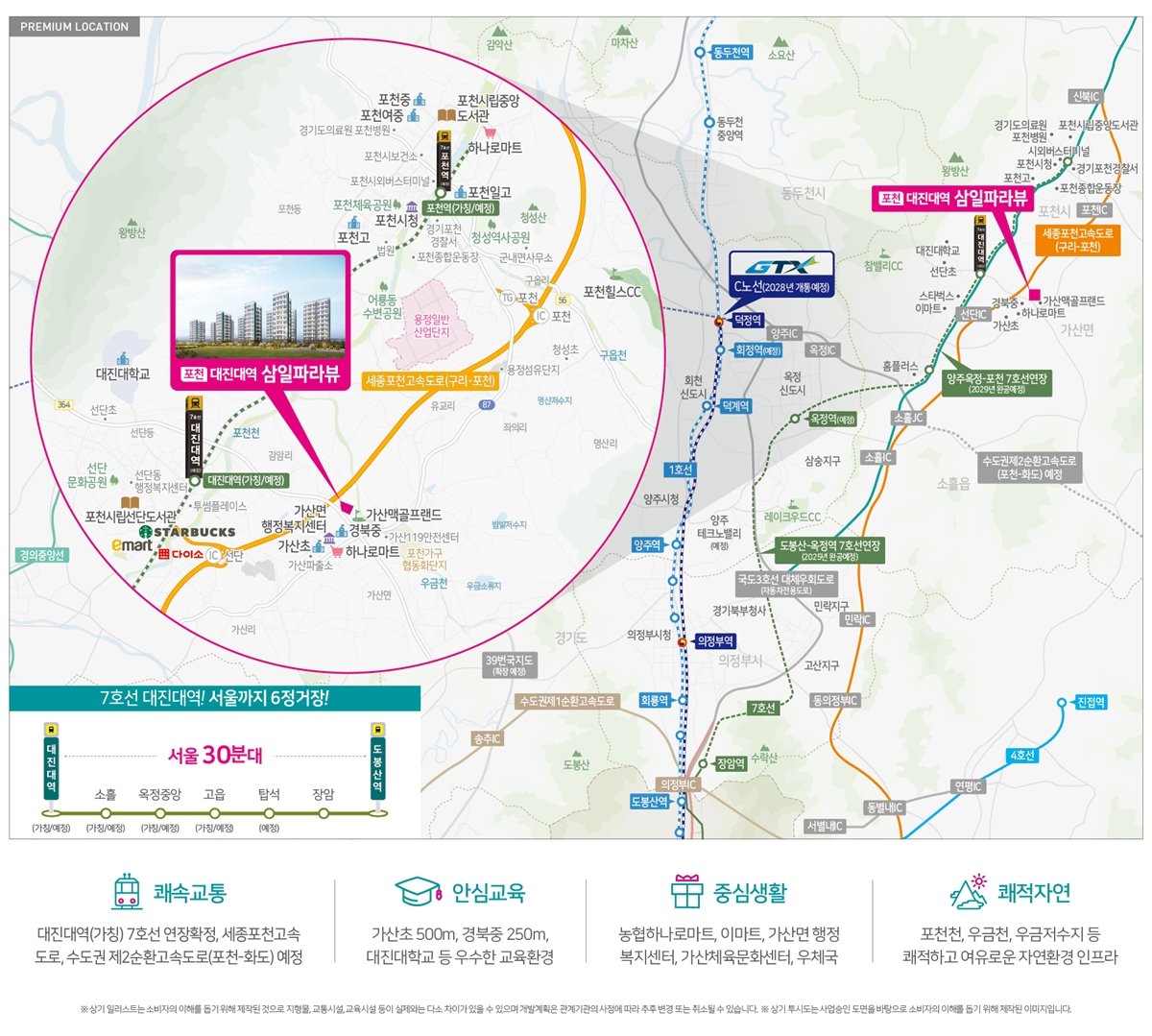 포천 삼일파라뷰 지도